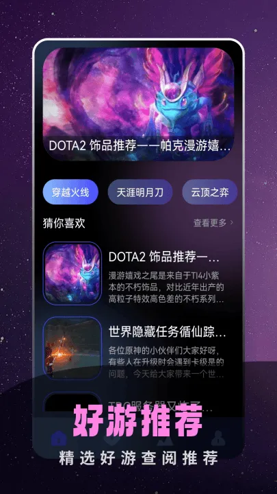 奇迹盒子下载安装 v1.3 最新版