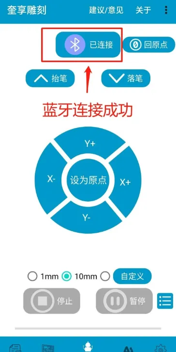 奎享雕刻app下载 奎享雕刻app下载