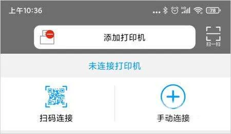 奔图打印app v2.14.0安卓版