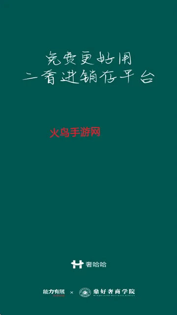 奢哈哈官方正版下载安装 奢哈哈官方正版下载安装