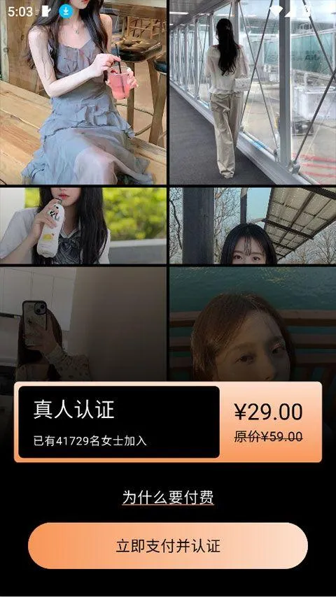奢陌app v1.0.5安卓版