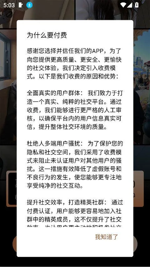 奢陌app v1.0.5安卓版