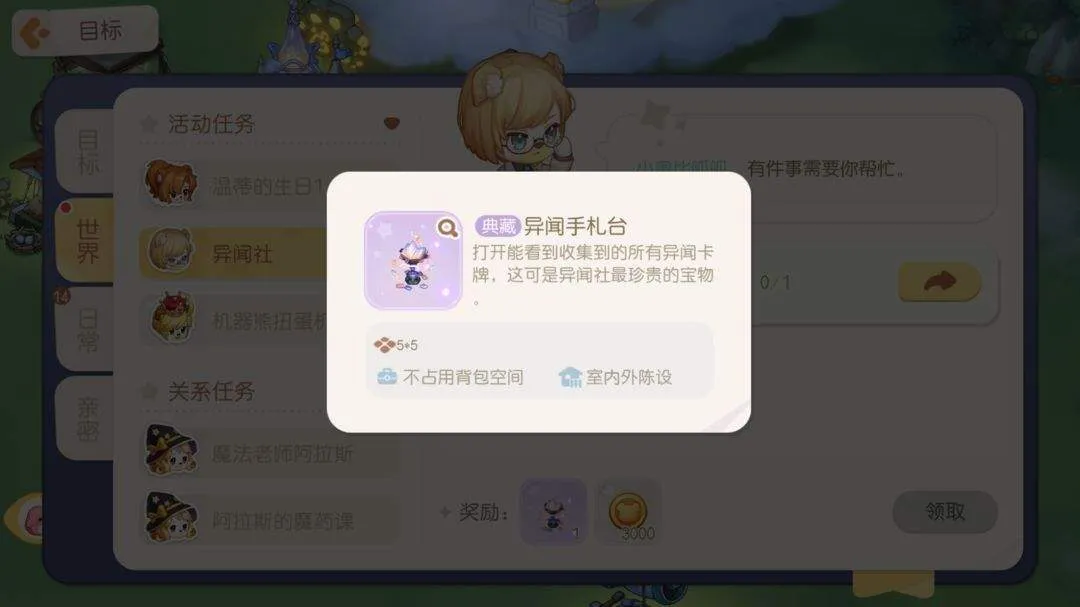奥比岛梦想国度应用宝 v2.0.25102902S 最新版 奥比岛梦想国度应用宝 v2.0.25102902S 最新版