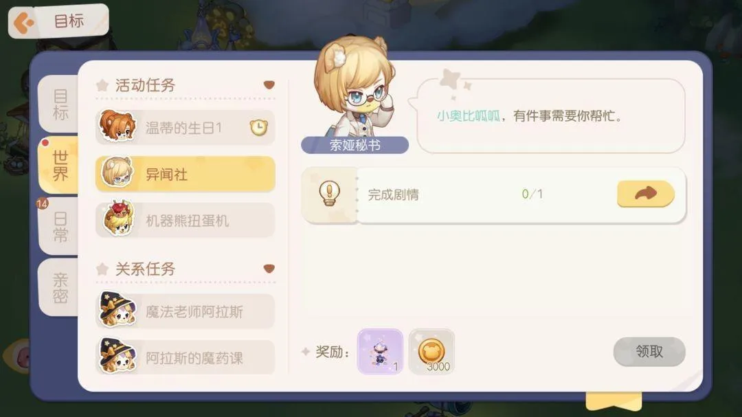 奥比岛梦想国度应用宝 v2.0.25102902S 最新版 奥比岛梦想国度应用宝 v2.0.25102902S 最新版