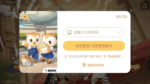 奥比岛梦想国度应用宝 v2.0.25102902S 最新版 奥比岛梦想国度应用宝 v2.0.25102902S 最新版