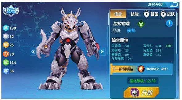 奥特曼之格斗超人官方正版 v13.0.0 安卓版