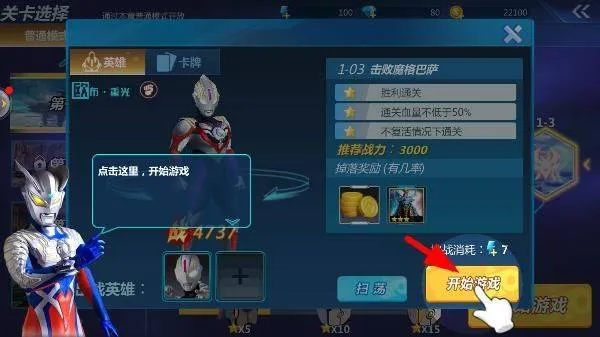 奥特曼之格斗超人vivo版本 v13.0.0 安卓版
