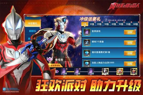 奥特曼之格斗超人国际服2026最新版 v14.0.0安卓版