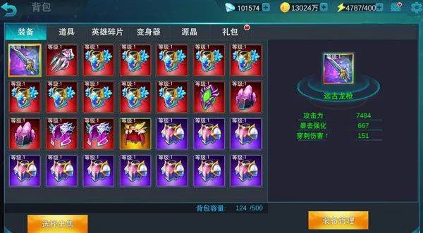 奥特曼传奇英雄国际服正版 v8.2.2