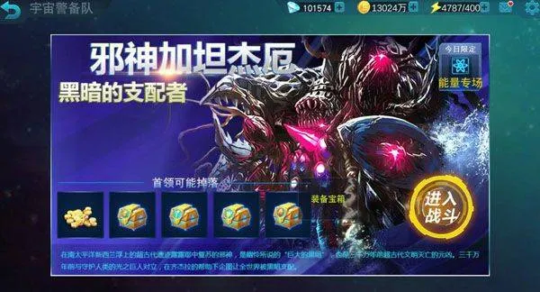 奥特曼传奇英雄国际服正版 v8.2.2