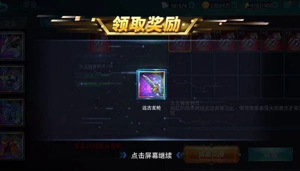 奥特曼传奇英雄国际服正版 v8.2.2