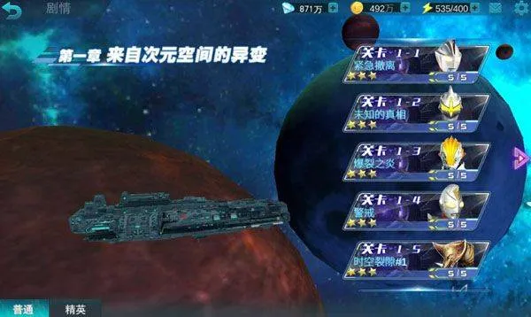 奥特曼传奇英雄vivo版本 v30.0.0安卓版