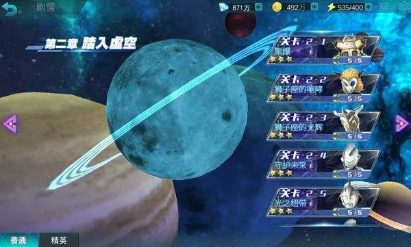 奥特曼传奇英雄vivo版本 v30.0.0安卓版
