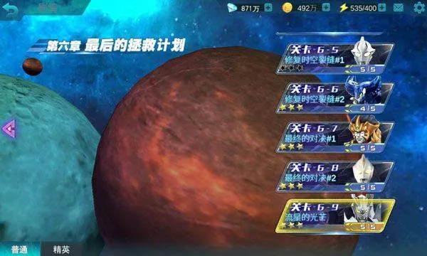 奥特曼传奇英雄vivo版本 v30.0.0安卓版
