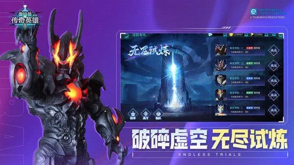 奥特曼传奇英雄vivo版本 v30.0.0安卓版