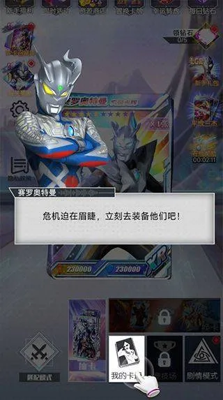 奥特曼抽卡王2游戏最新版 v1.8.0安卓版
