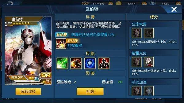 奥特曼王者传奇腾讯官方版 v1.30 最新版 奥特曼王者传奇腾讯官方版 v1.30 最新版