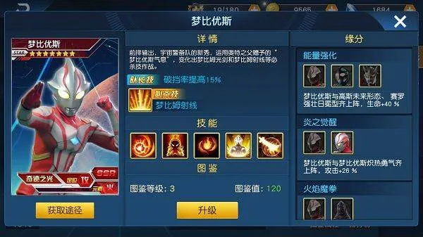 奥特曼王者传奇腾讯官方版 v1.30 最新版 奥特曼王者传奇腾讯官方版 v1.30 最新版