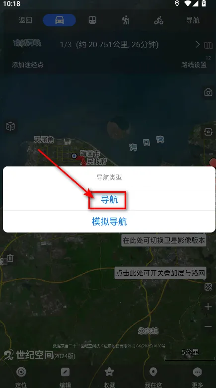 奥维互动地图2026最新版 v10.5.1安卓版