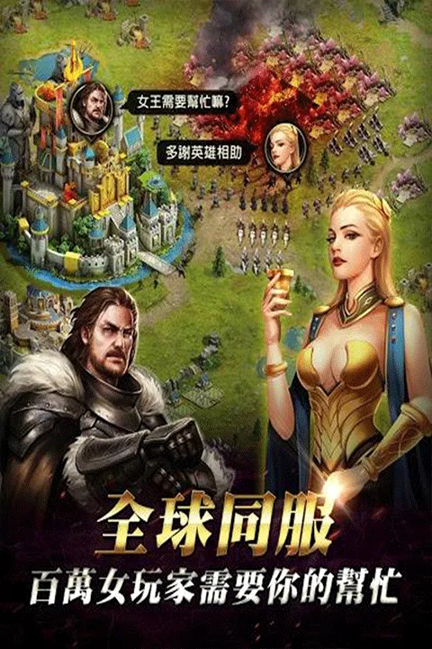 女王的纷争九游版 v2.9.55安卓版