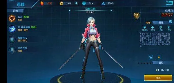 女神星球九游版 v83.1安卓版