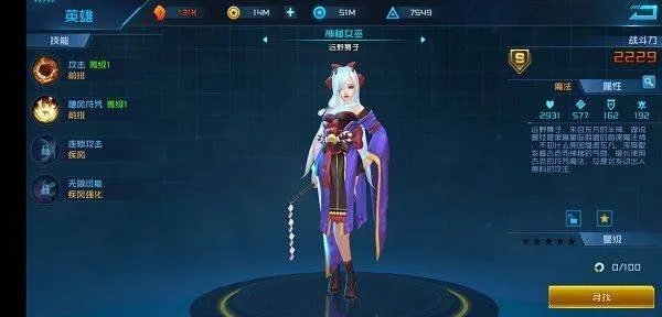 女神星球九游版 v83.1安卓版