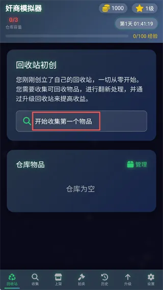 奸商模拟器手机版 v1.1 最新版 奸商模拟器手机版 v1.1 最新版