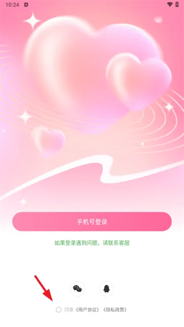 她欢交友平台 她欢交友平台