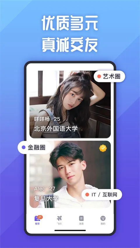 她说app 5.66.0