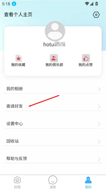 好兔运动app 好兔运动app