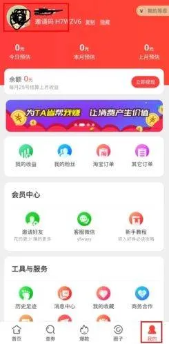 好券app v4.7.6 最新版 好券app v4.7.6 最新版