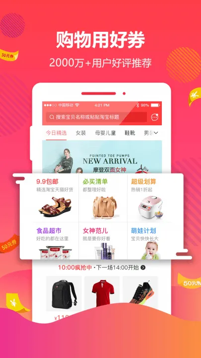 好券app v4.7.6 最新版