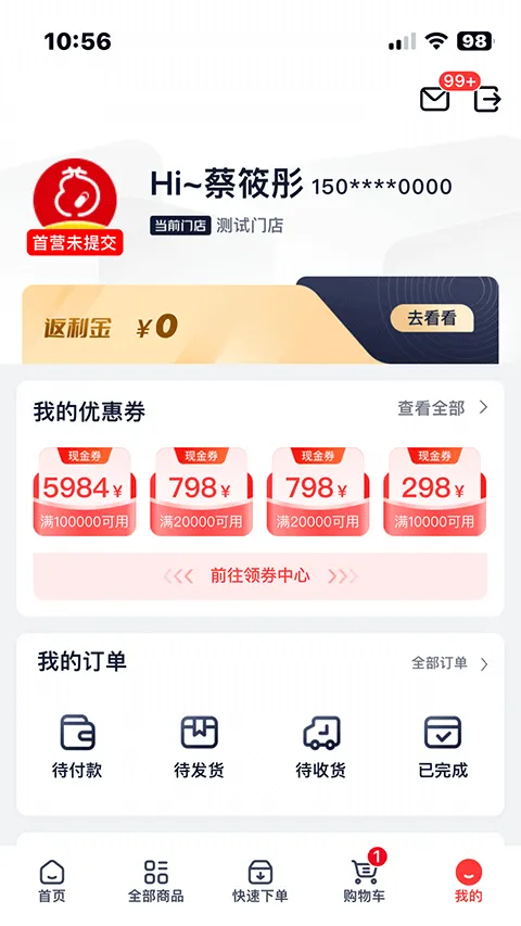 好医生药约约app 2.8.17