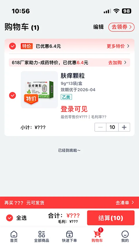 好医生药约约app 2.8.17