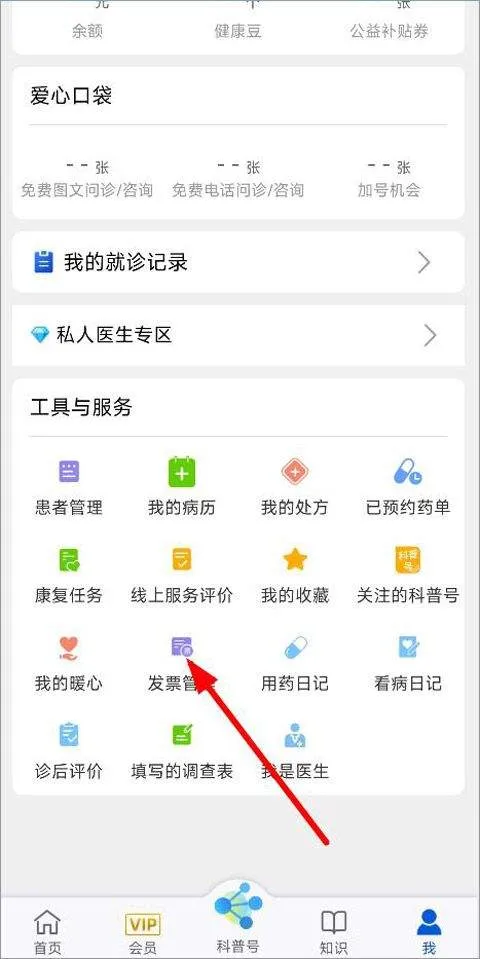 好大夫在线app v9.2.7安卓版