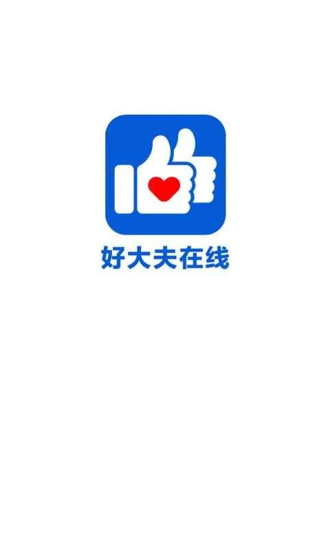 好大夫在线app v9.3.0安卓版