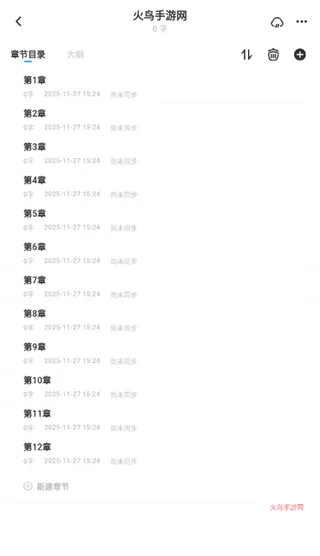 好好码字app 好好码字app
