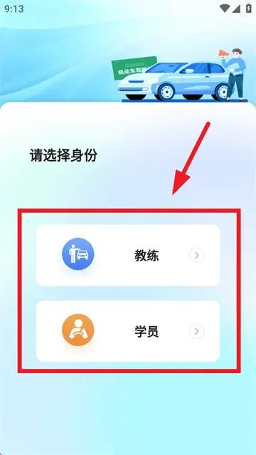 好学车app官方下载 好学车app官方下载