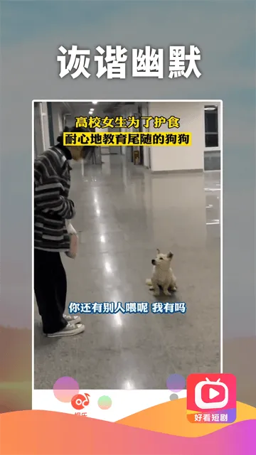 好看短剧app 好看短剧app