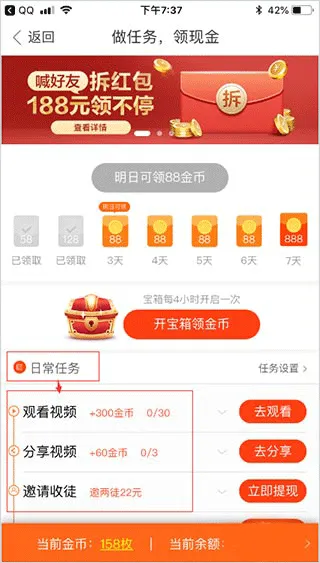 好看视频app赚钱版 v7.98.0.10安卓版