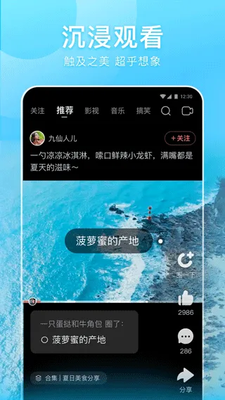 好看视频app赚钱版 v7.98.0.10安卓版