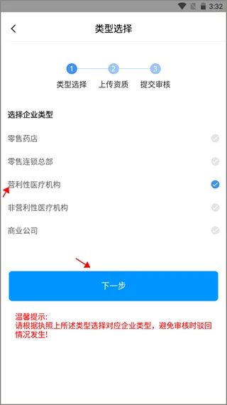 好药在线APP v8.3安卓版
