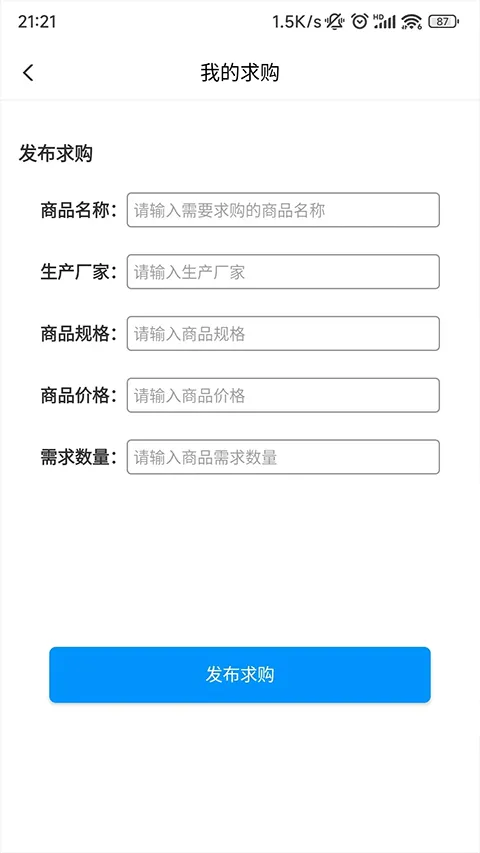 好药在线APP v8.3安卓版