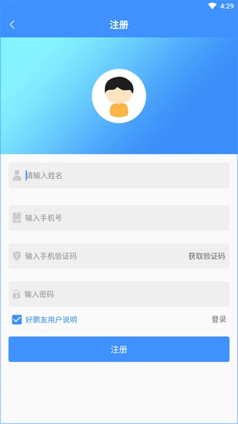 好鹏友app v1.3安卓版