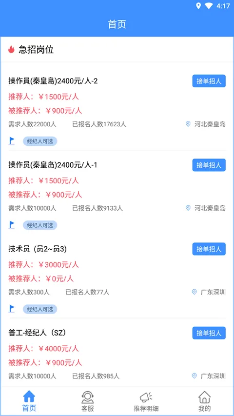 好鹏友app v1.3安卓版