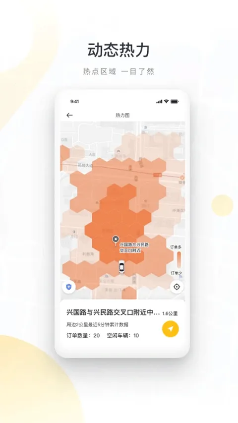 如祺出行司机端app v3.65.0安卓版