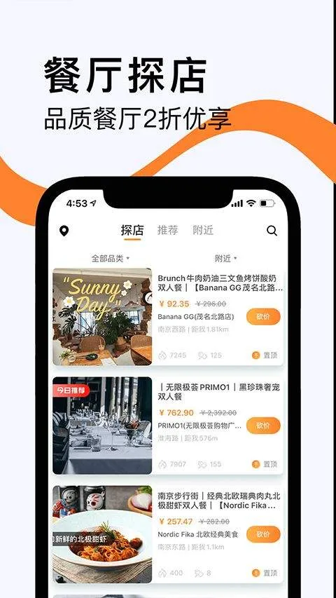 如糖app官方版 v2.9.347