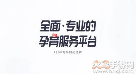 妈妈帮(育儿社区)app最新版