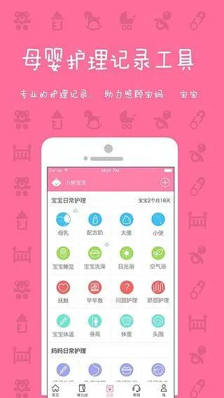 妈妈来了app v9.8.97安卓版