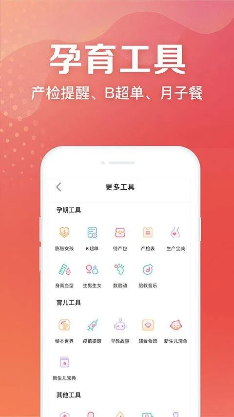 妈妈社区app v10.5.8安卓版